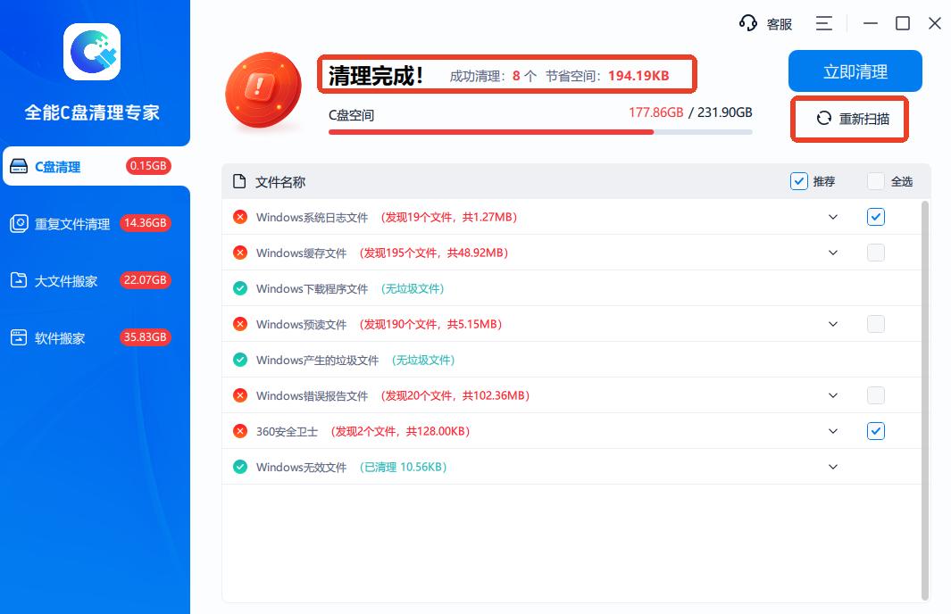 C盘清理技巧_网上电影怎样下载到电脑_专业清理软件推荐