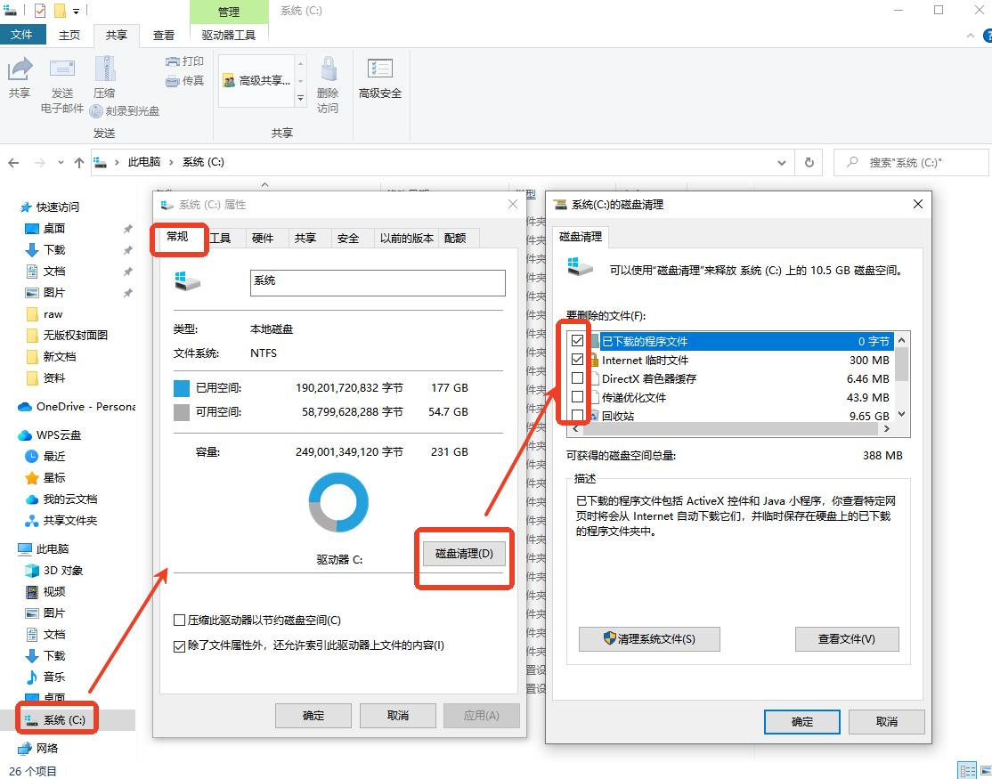 专业清理软件推荐_C盘清理技巧_网上电影怎样下载到电脑
