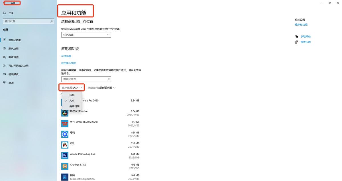 网上电影怎样下载到电脑_C盘清理技巧_专业清理软件推荐