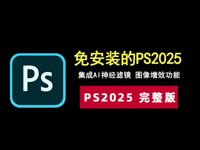 PS2025含AI网络神经
