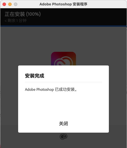 点击关闭