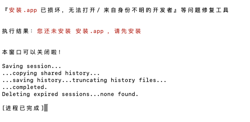 终端运行