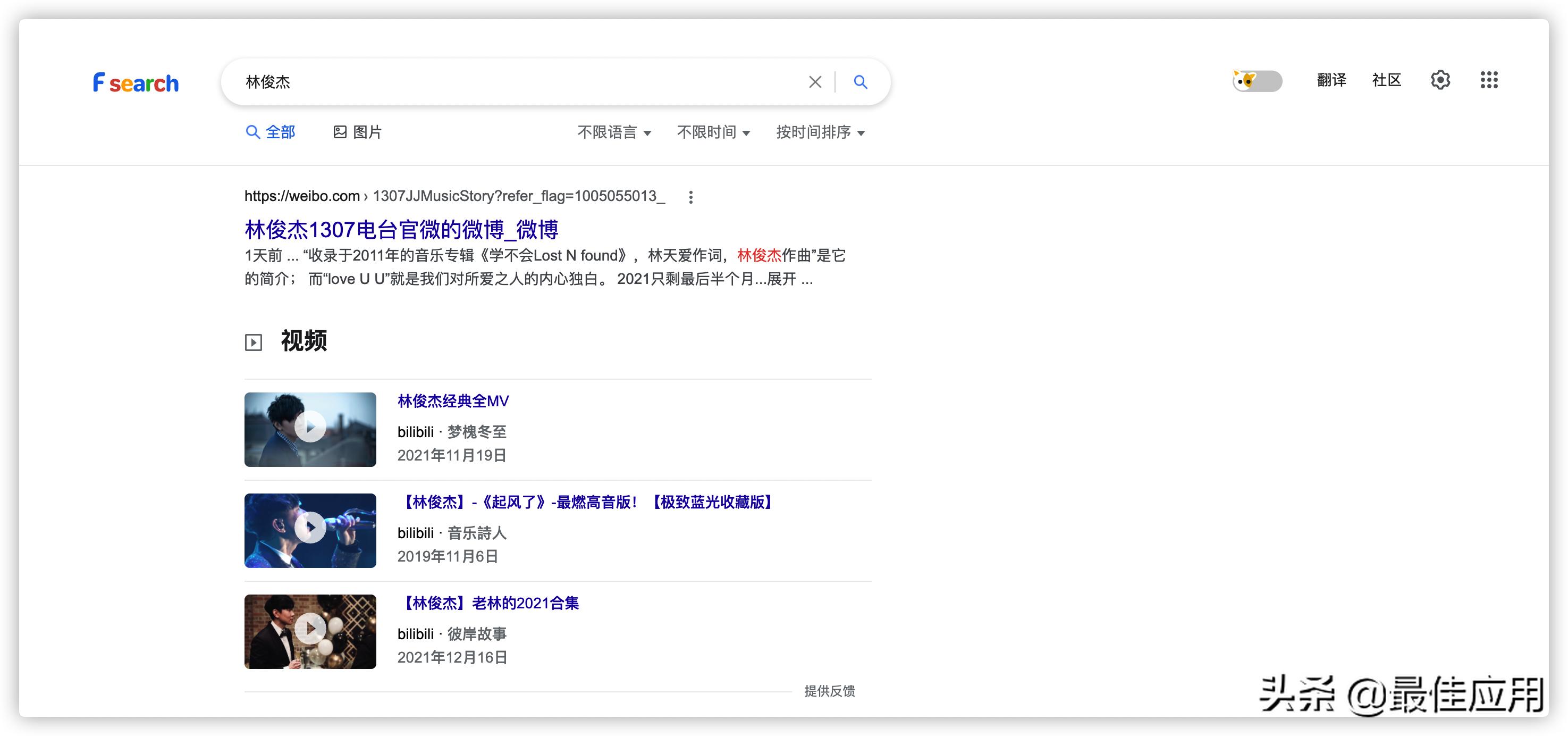 比谷歌好用的浏览器_简约搜索引擎_F搜