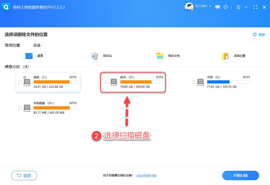 电脑文件误删恢复技巧_网上电影怎样下载到电脑_数据恢复软件推荐