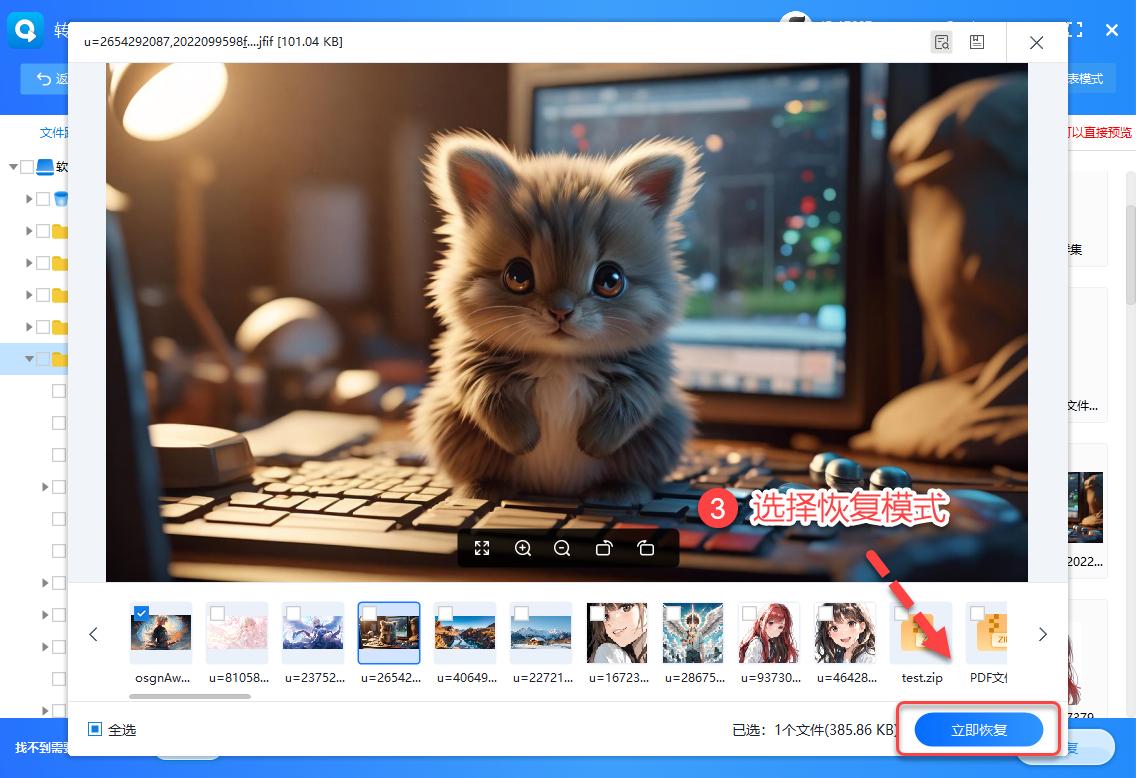 网上电影怎样下载到电脑_数据恢复软件推荐_电脑文件误删恢复技巧