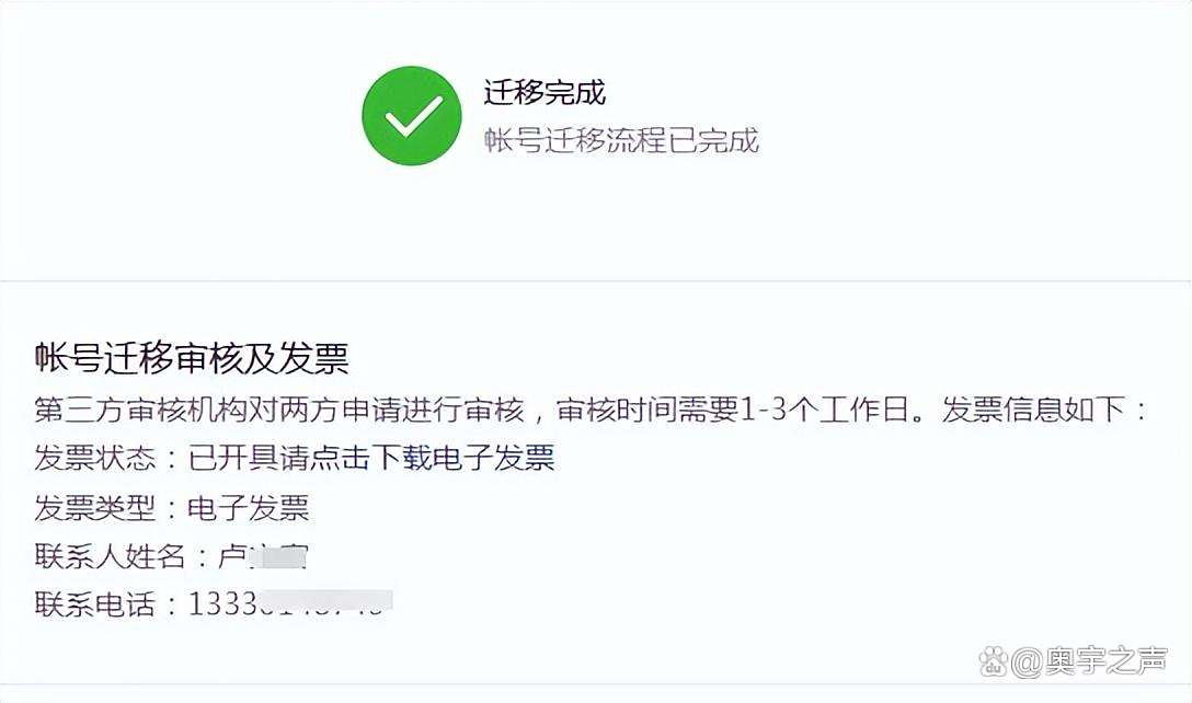 服务号与订阅号区别_服务号功能权限差异_小程序放订阅号还是服务号