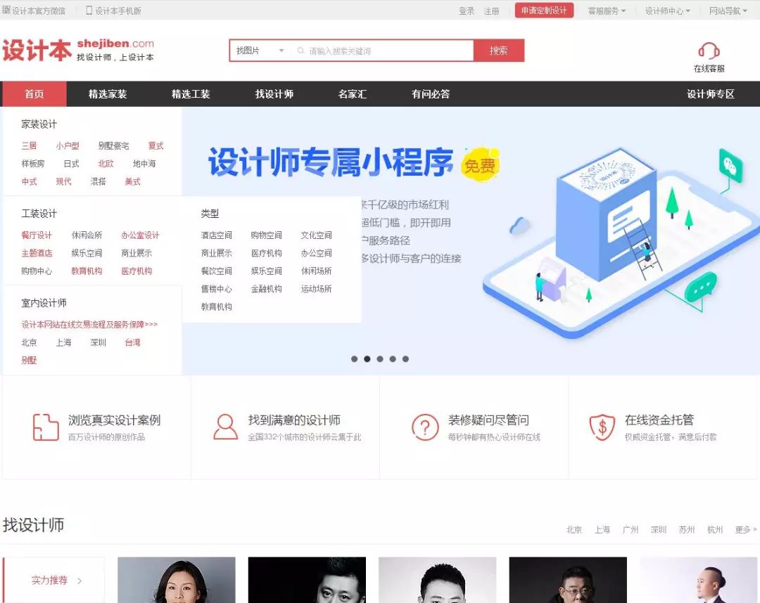 室内设计模型下载都有哪些网站_接单平台客服对接_室内设计作品展示平台