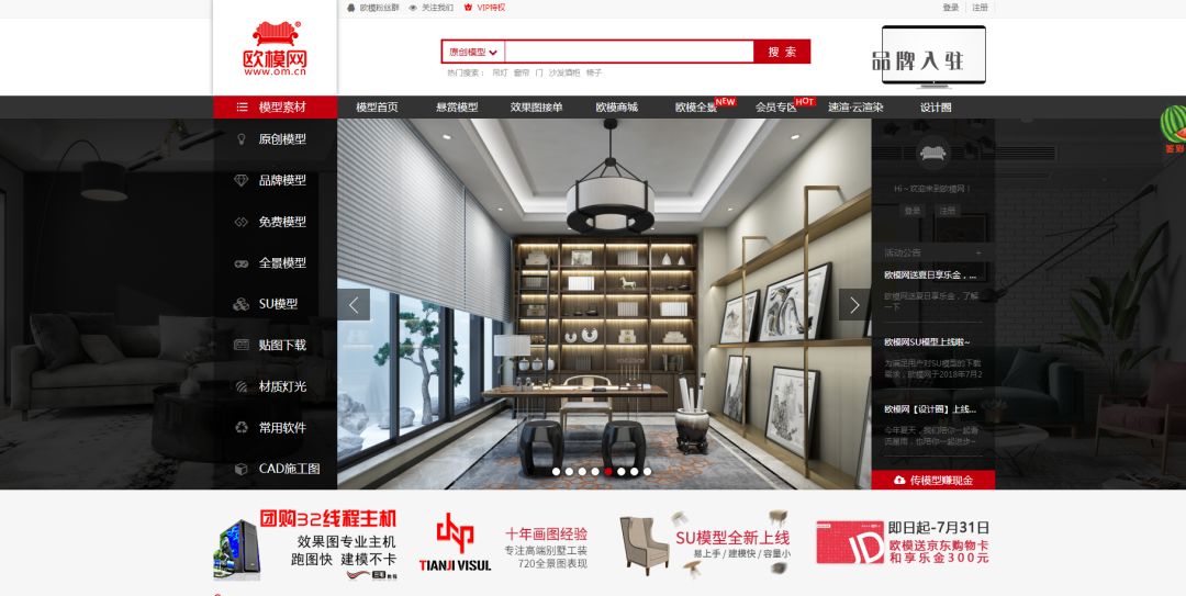 接单平台客服对接_室内设计作品展示平台_室内设计模型下载都有哪些网站