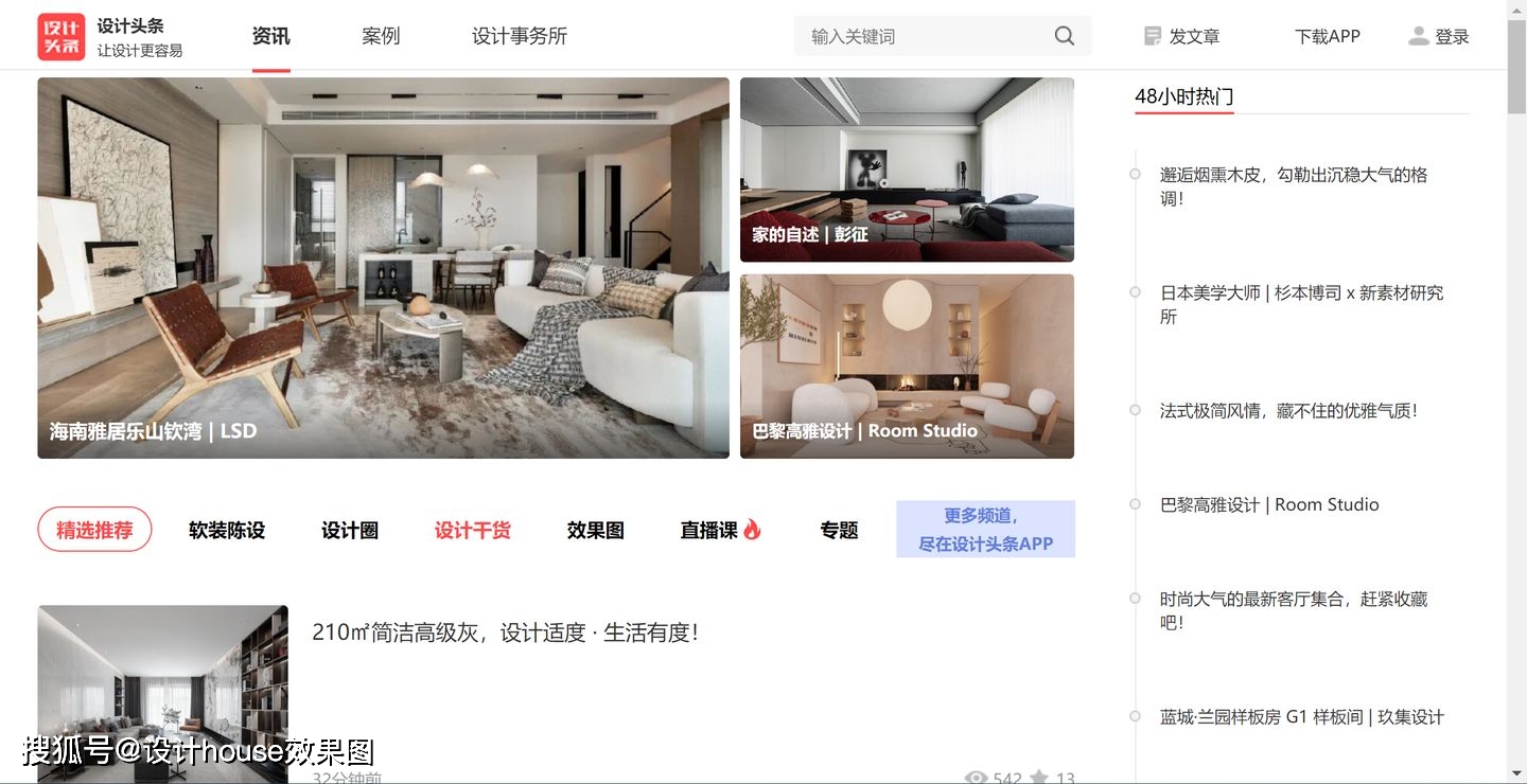 新手设计师提升灵感_室内设计网站推荐_室内设计模型下载都有哪些网站