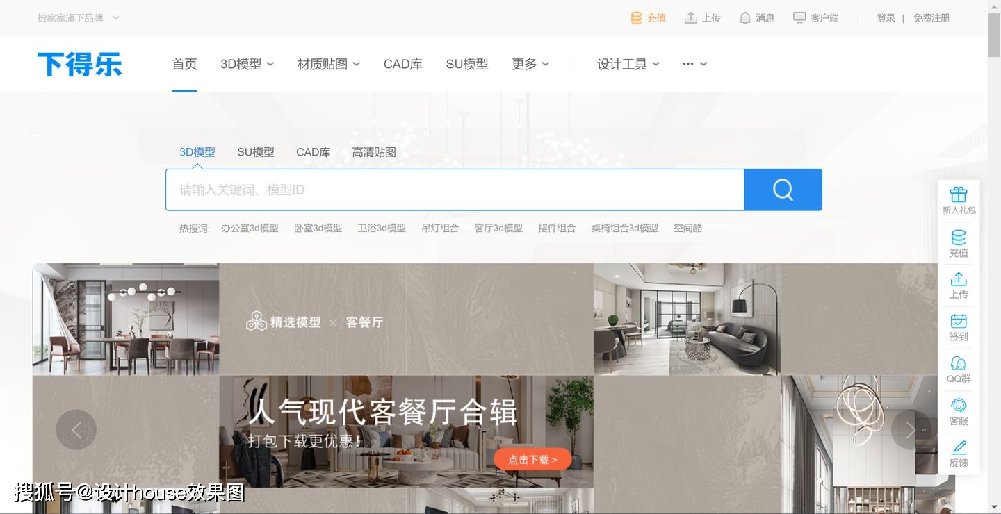 室内设计网站推荐_室内设计模型下载都有哪些网站_新手设计师提升灵感