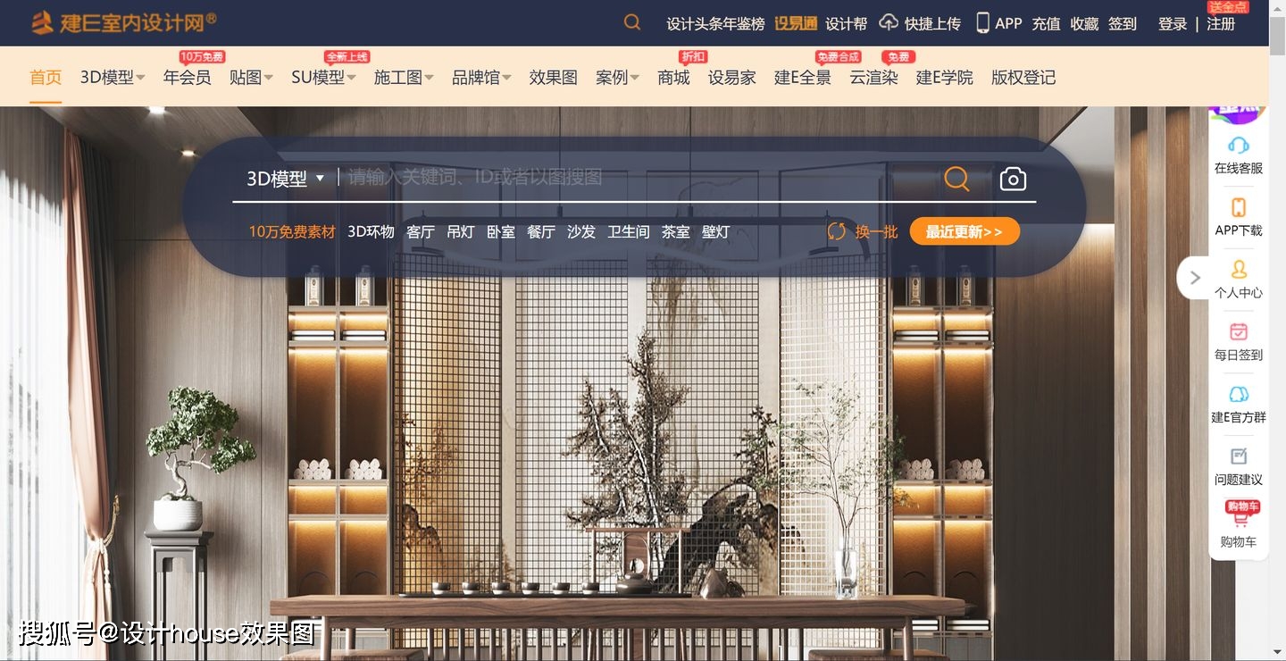 室内设计模型下载都有哪些网站_室内设计网站推荐_新手设计师提升灵感