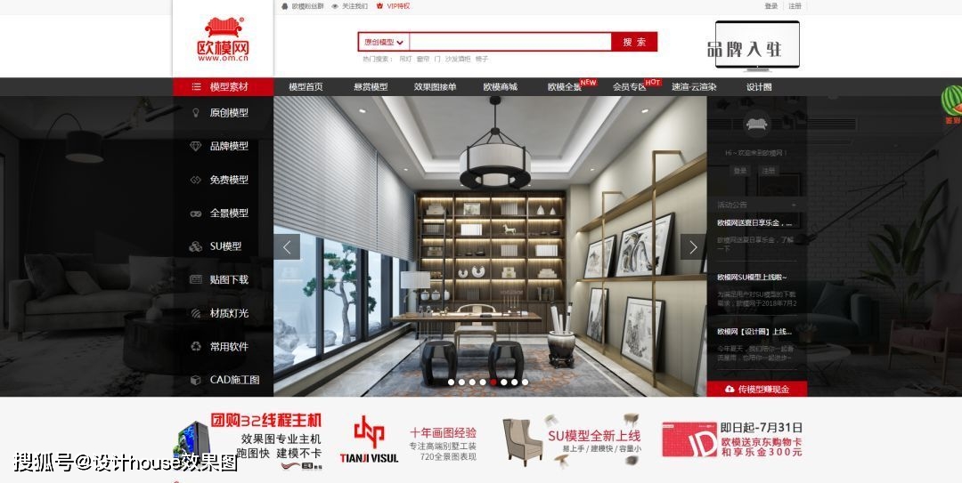 室内设计网站推荐_新手设计师提升灵感_室内设计模型下载都有哪些网站