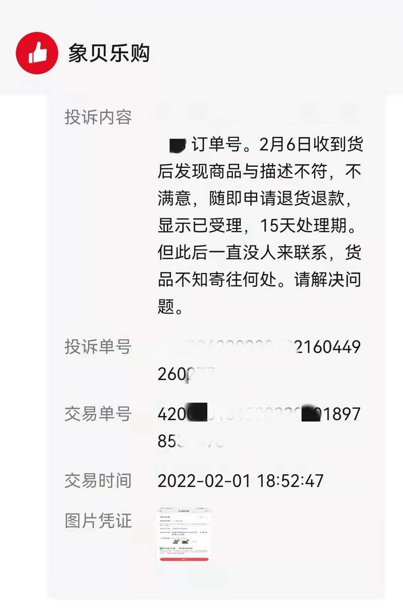 企业公众号抽奖骗局_官方小程序虚假促销_微信幸运答题赚是真的吗