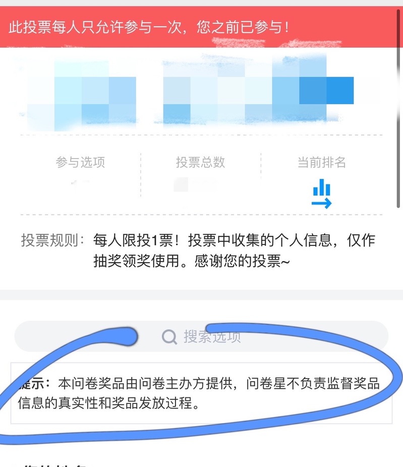 官方小程序虚假促销_企业公众号抽奖骗局_微信幸运答题赚是真的吗