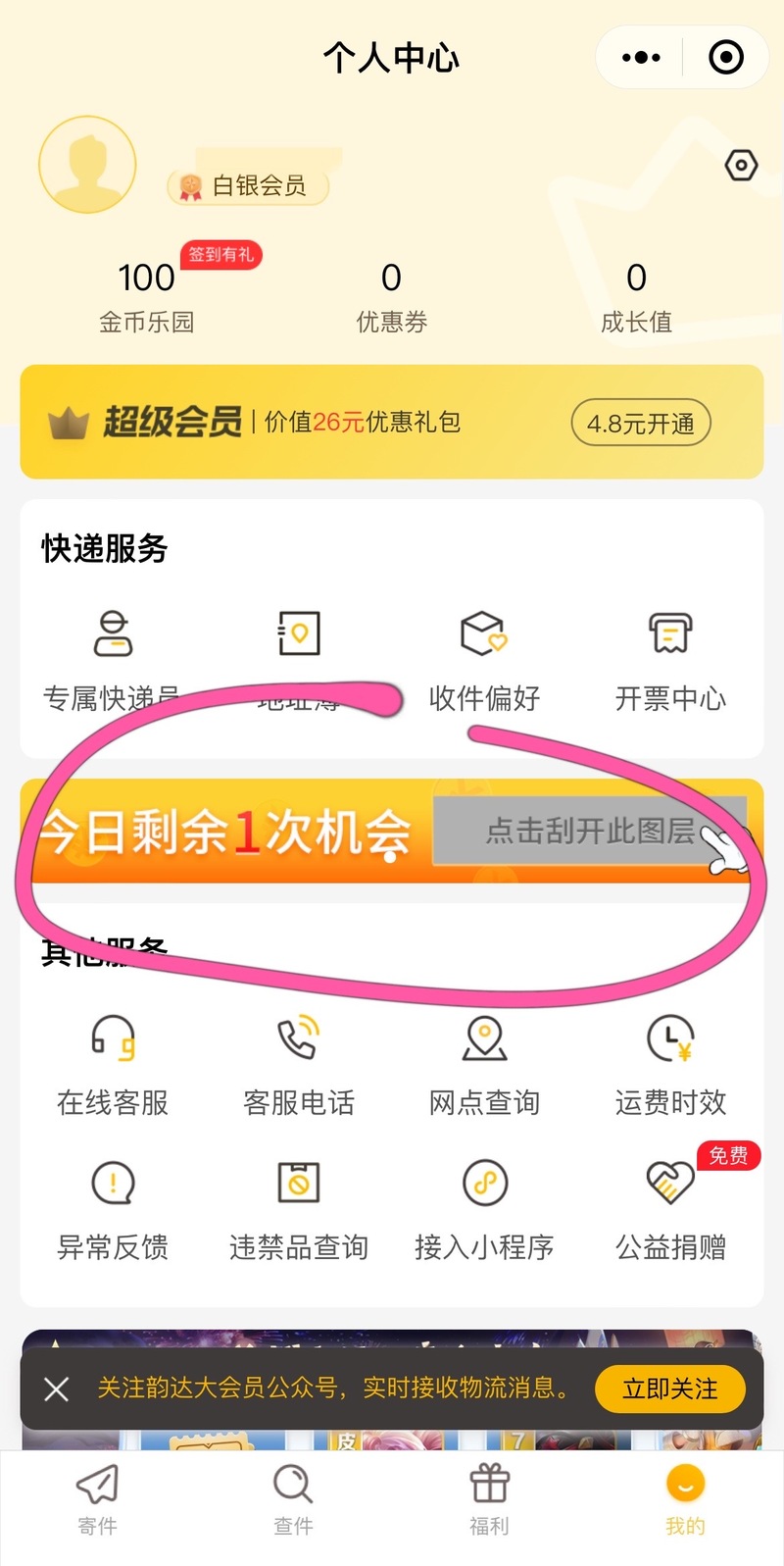 官方小程序虚假促销_微信幸运答题赚是真的吗_企业公众号抽奖骗局