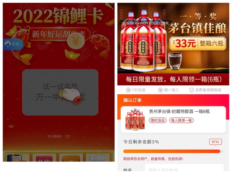 官方小程序虚假促销_微信幸运答题赚是真的吗_企业公众号抽奖骗局