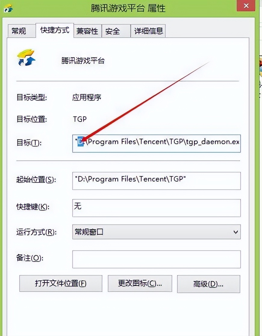 快捷方式失效解决方法_网站桌面快捷方式打不开_快捷方式指向的驱动器或网络连接不可用