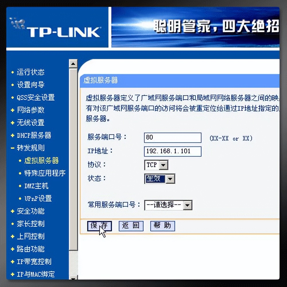 tp路由器出现获取ip地址失败_D-link路由器端口映射教程_路由器端口映射设置