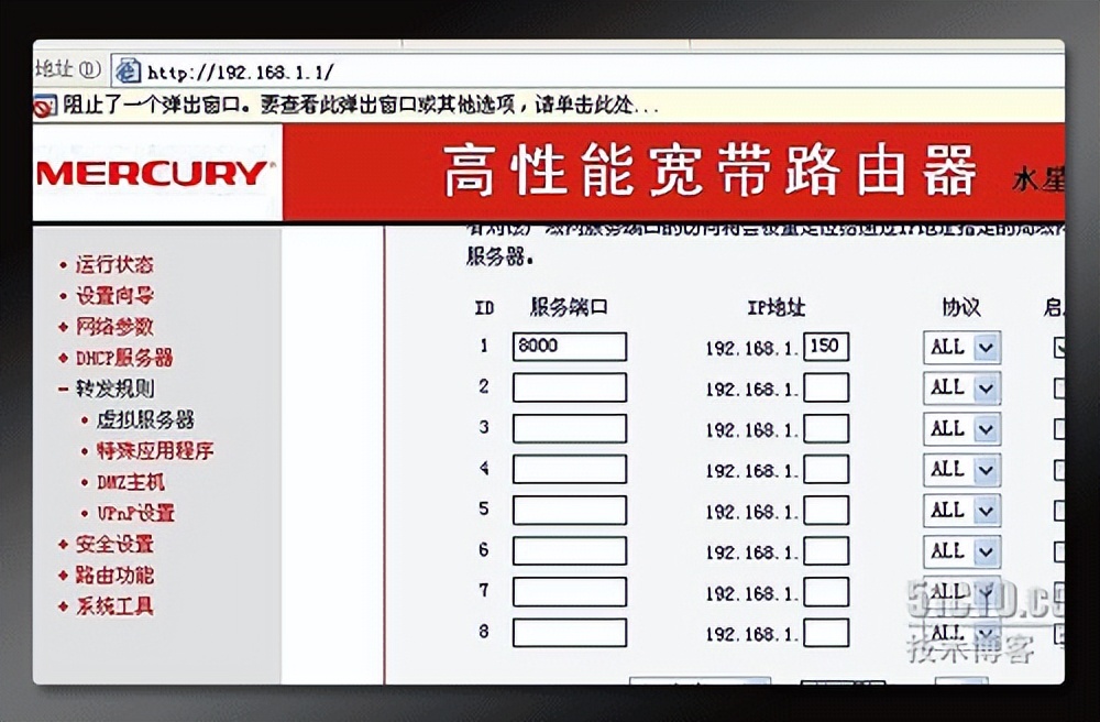 路由器端口映射设置_tp路由器出现获取ip地址失败_D-link路由器端口映射教程