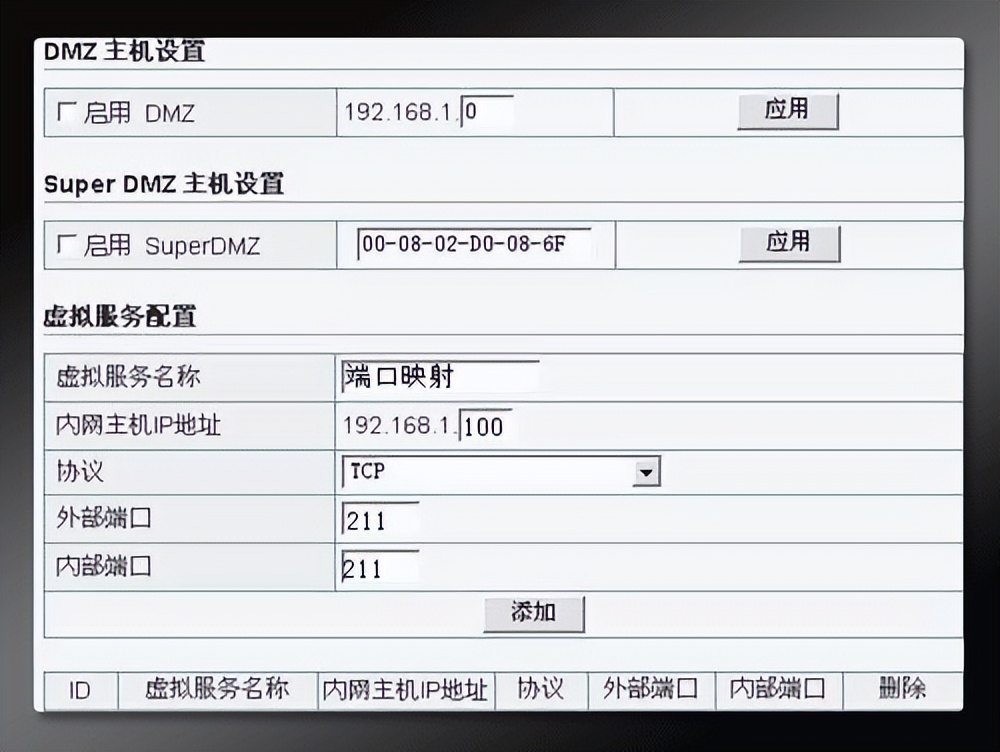 tp路由器出现获取ip地址失败_D-link路由器端口映射教程_路由器端口映射设置