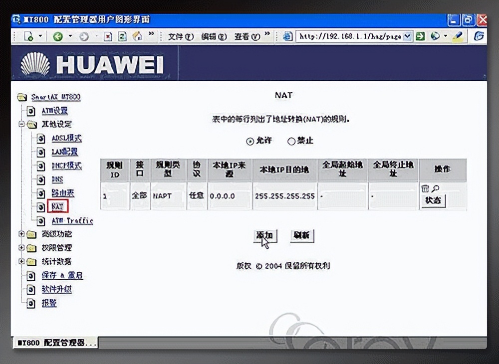 路由器端口映射设置_tp路由器出现获取ip地址失败_D-link路由器端口映射教程
