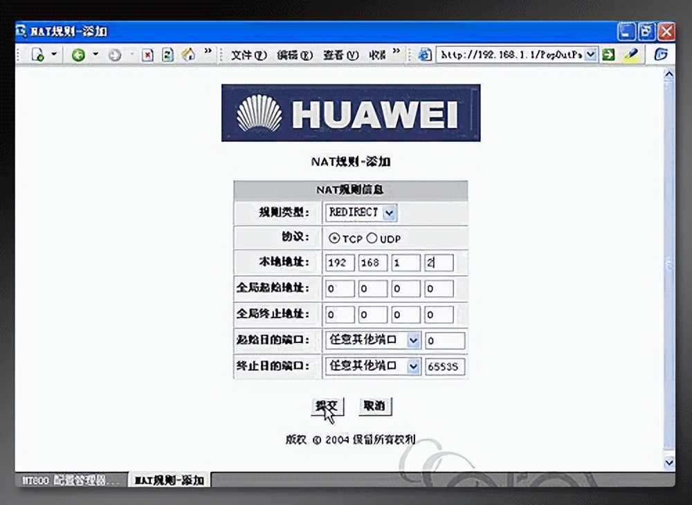 路由器端口映射设置_D-link路由器端口映射教程_tp路由器出现获取ip地址失败