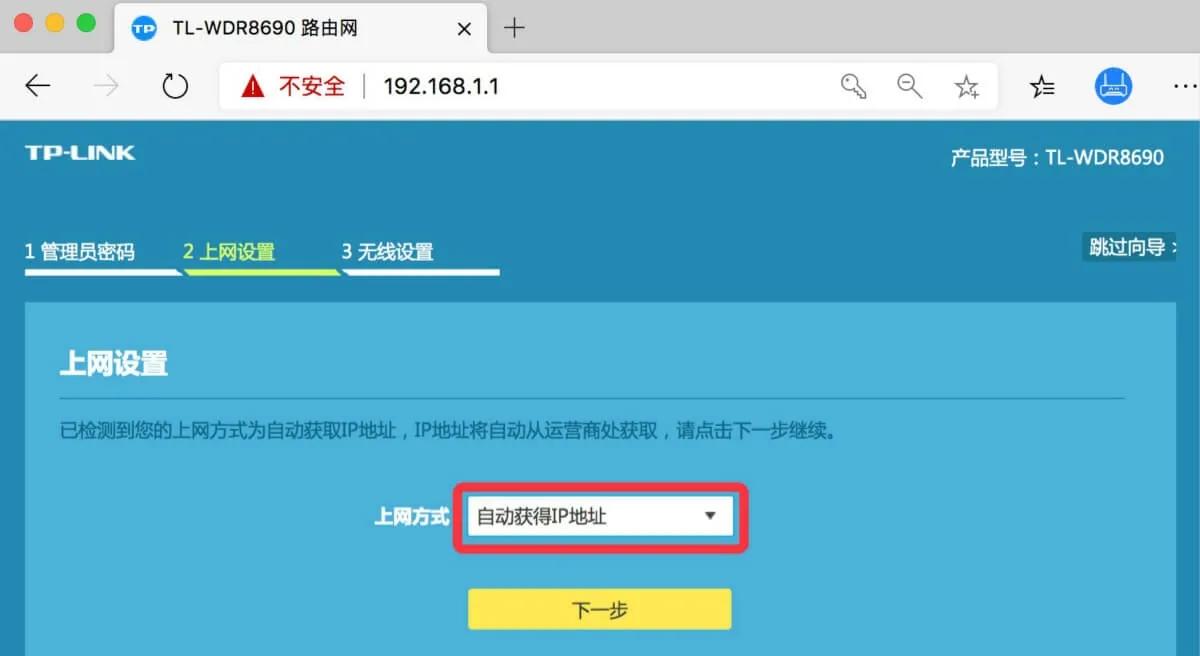 tp路由器出现获取ip地址失败_TL-WDR5620设置教程_TL-WDR5620登录路由器