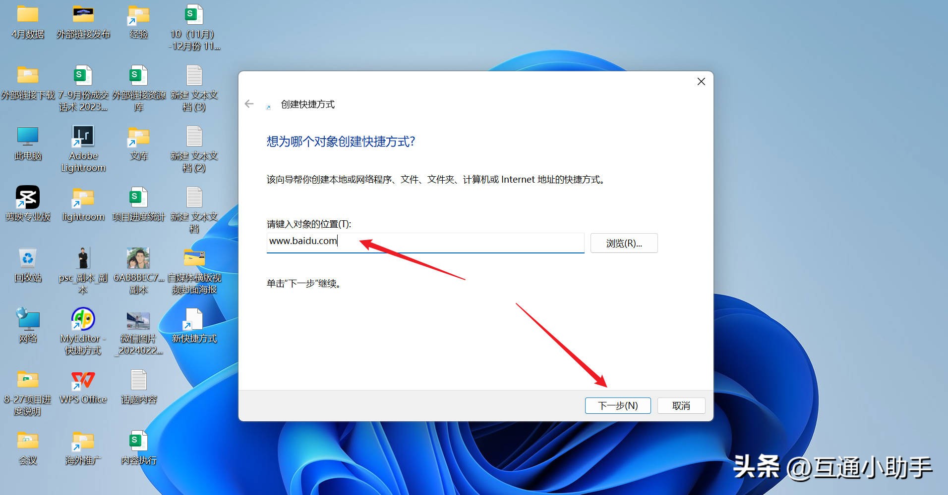 如何在不同浏览器中添加网页到桌面快捷方式_Windows 11创建桌面网页快捷方式方法_网站桌面快捷方式打不开