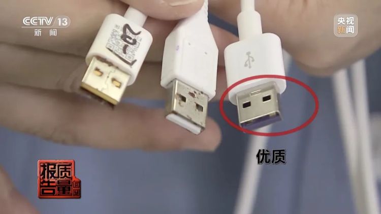 劣质充电线与优质充电线区别_充电线安全使用误区_手机充电器实物图讲解