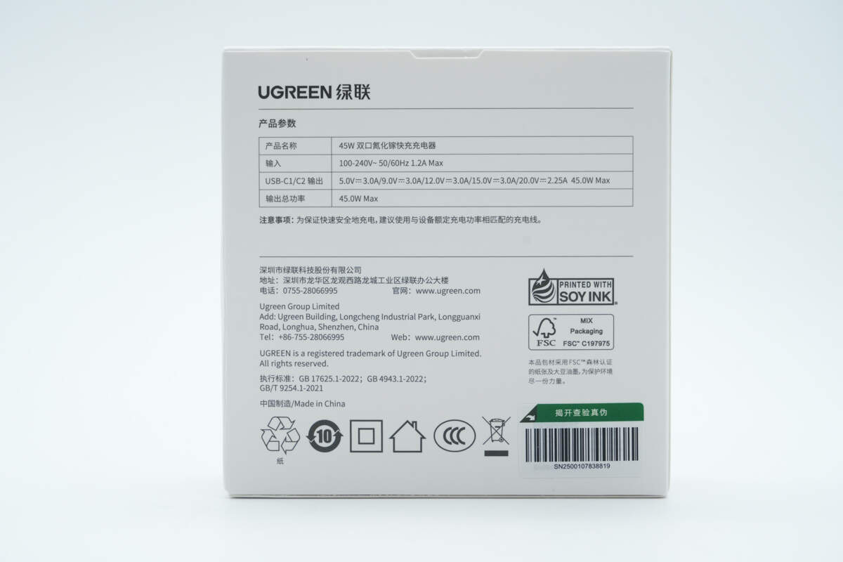 绿联45W氮化镓快充充电器_手机充电器实物图讲解_绿联双口氮化镓充电器评测