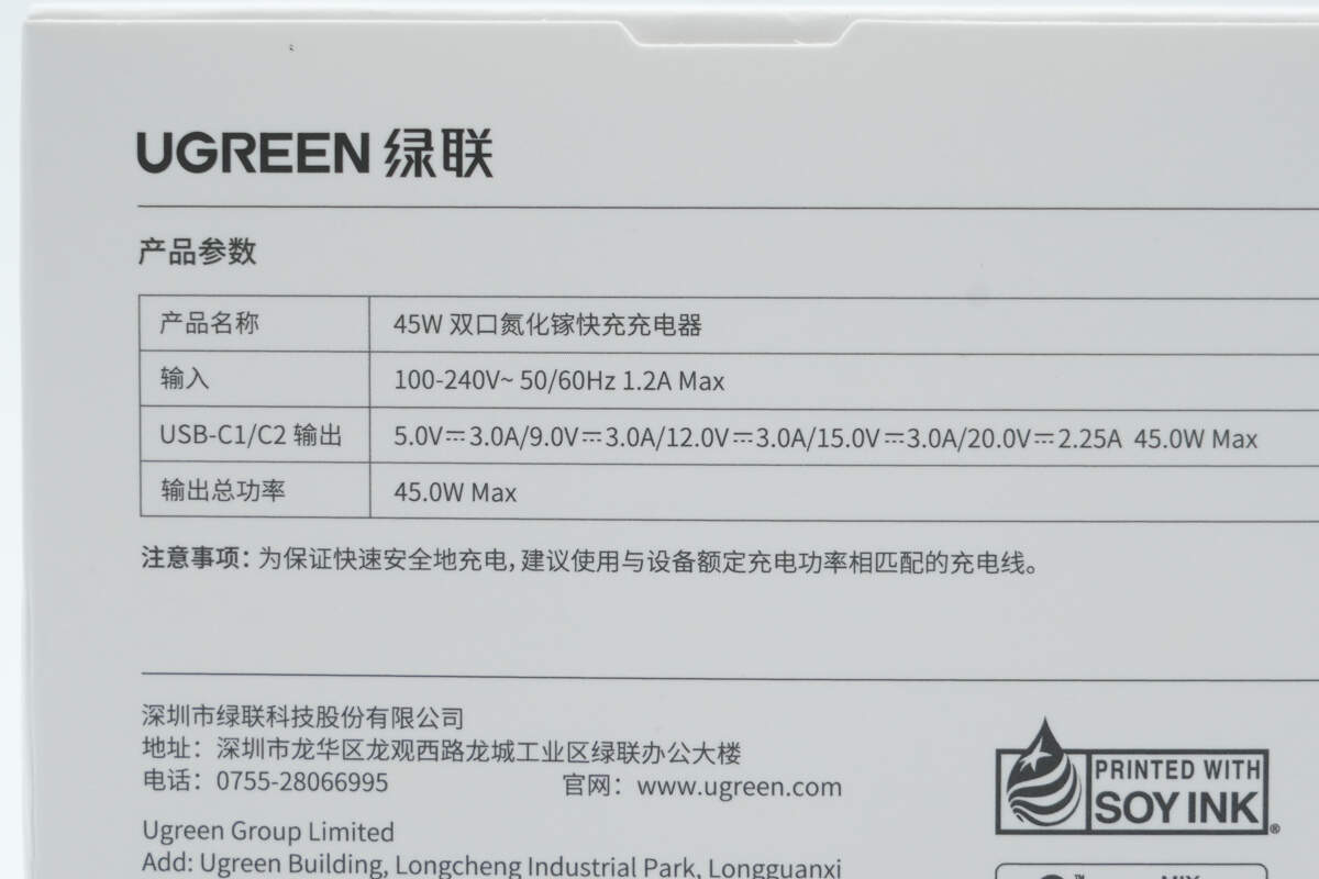 绿联双口氮化镓充电器评测_手机充电器实物图讲解_绿联45W氮化镓快充充电器