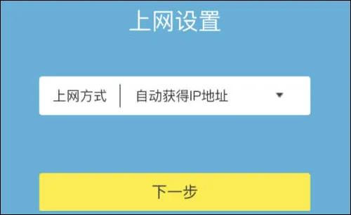 tp路由器出现获取ip地址失败_设置TP-Link路由器_手机设置路由器步骤