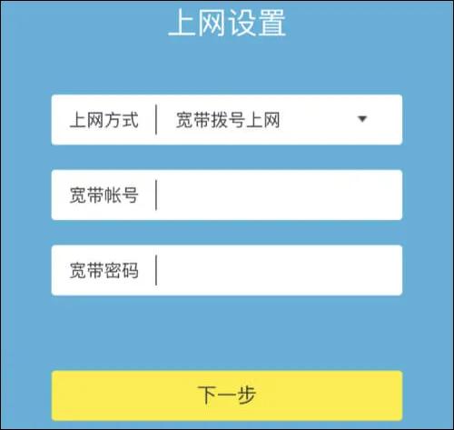 设置TP-Link路由器_tp路由器出现获取ip地址失败_手机设置路由器步骤