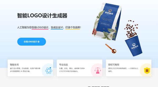 视频加logo软件下载_免费logo设计软件_在线logo设计工具