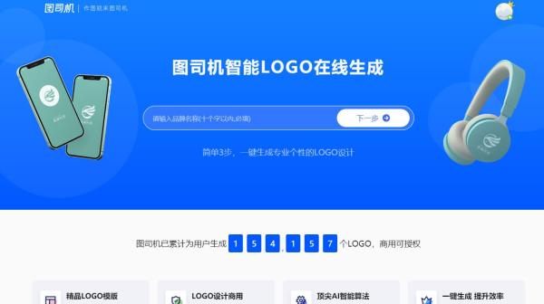 免费logo设计软件_视频加logo软件下载_在线logo设计工具