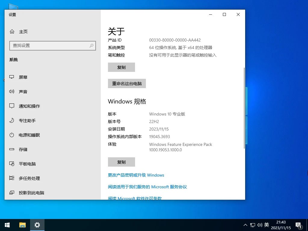 Windows10 22H2 X64 官方正式版下载_Win10哪个版本最好用_windows好用的是哪个版本