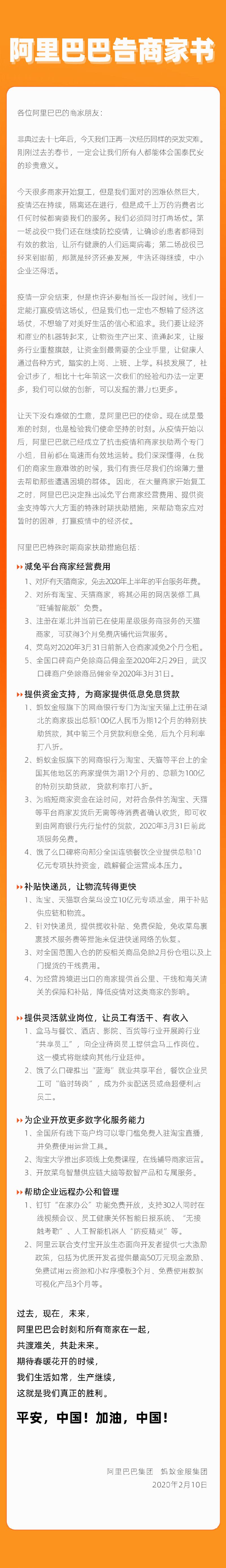 淘宝默认的免费旺铺系统模板有三套_阿里巴巴扶持中小企业_减免平台商家费用