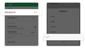 如何开启小米手机锁屏清理内存_小米手机锁屏后清理内存功能_小米锁屏时间位置更改