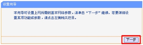 tp路由器出现获取ip地址失败_检查设置是否成功_设置TL-WR847N路由器上网