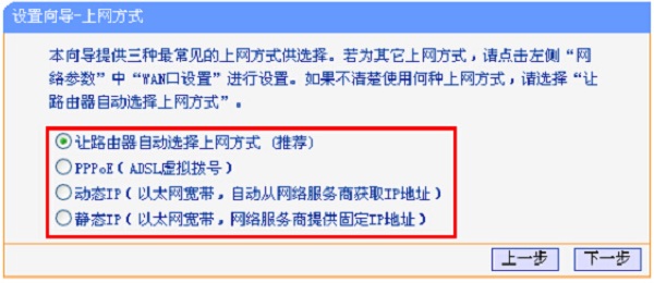 检查设置是否成功_设置TL-WR847N路由器上网_tp路由器出现获取ip地址失败
