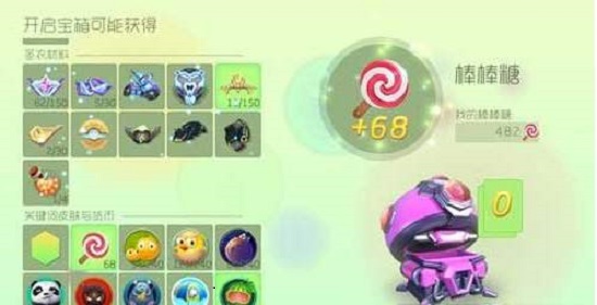 球球大作战怎么刷棒棒糖 棒棒糖获取方法