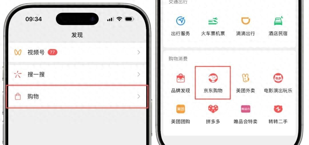 京东小程序续命_微信关闭京东入口_京东联盟可以用微信推广吗