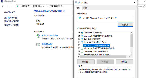 检查DNS设置