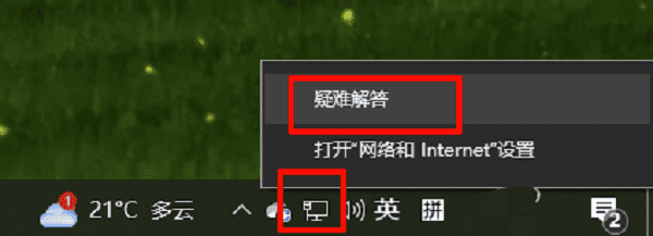 疑难解答