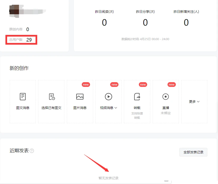 公众号取名工具_公众号名称可以有符号吗_搜一搜微信指数