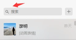 公众号名称可以有符号吗_公众号取名工具_搜一搜微信指数