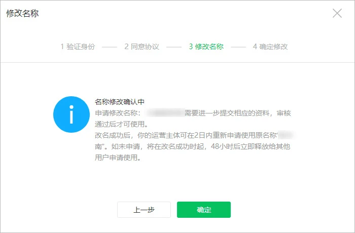 公众号取名工具_公众号名称可以有符号吗_搜一搜微信指数