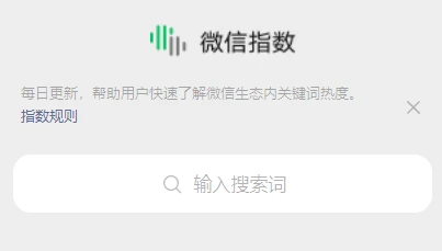 公众号取名工具_公众号名称可以有符号吗_搜一搜微信指数
