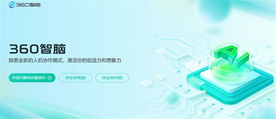 360鸿图官网入口_360鸿图官网介绍_360种子在线编辑器邀请码