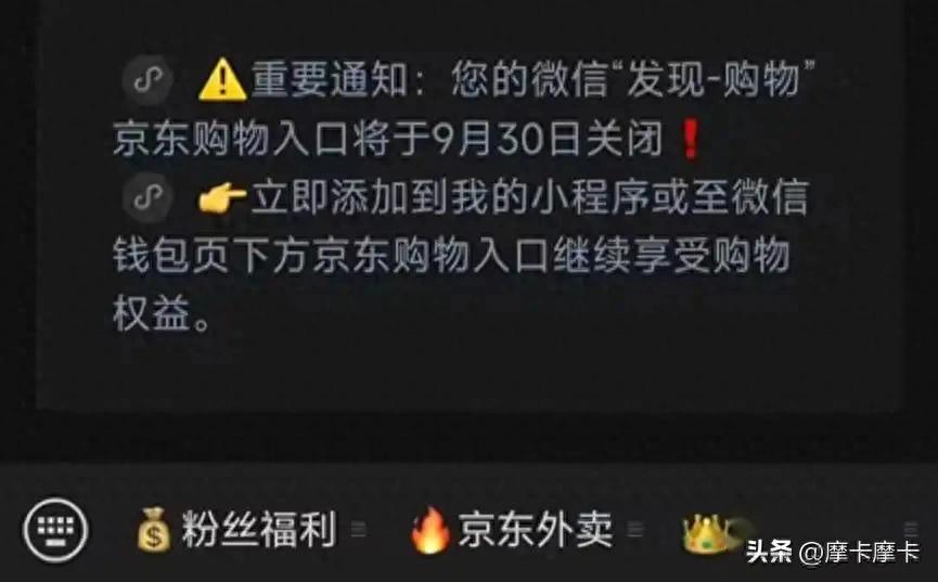 京东流量战略调整_京东联盟可以用微信推广吗_京东关闭微信入口